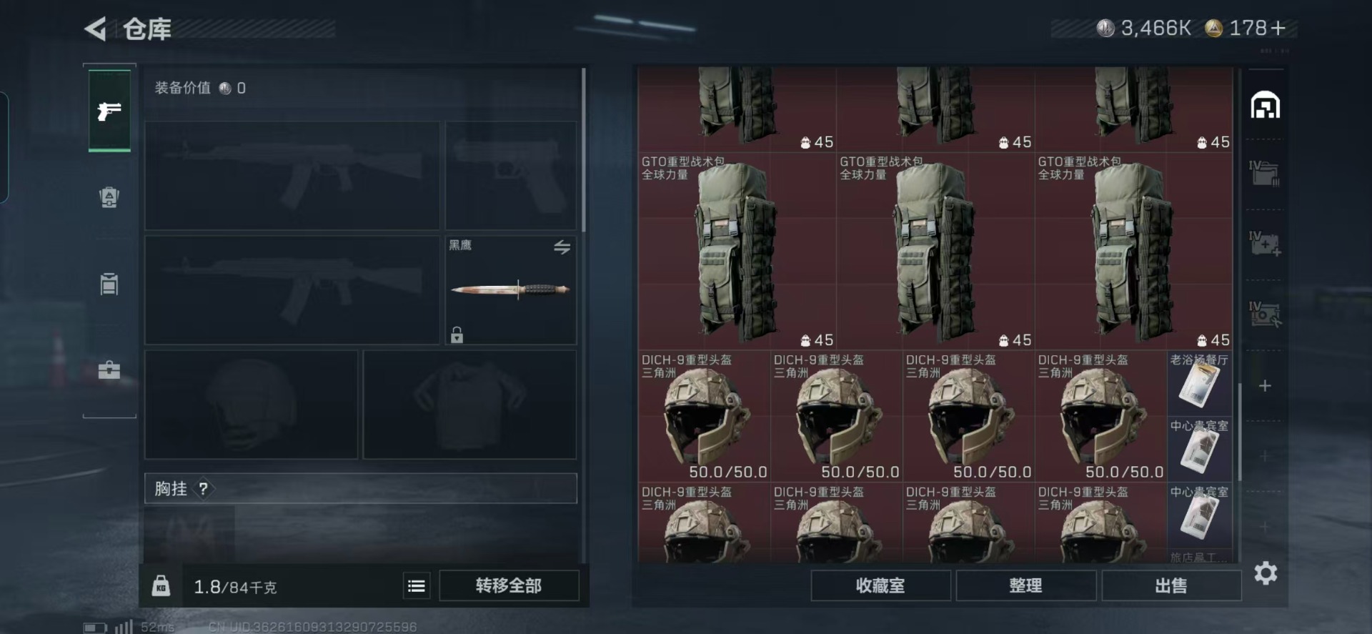 SJZQM363733三角洲行动账号详情图5