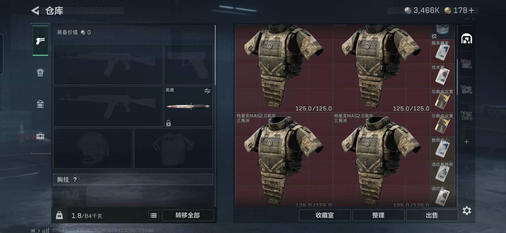 SJZQM363733三角洲行动账号详情图6