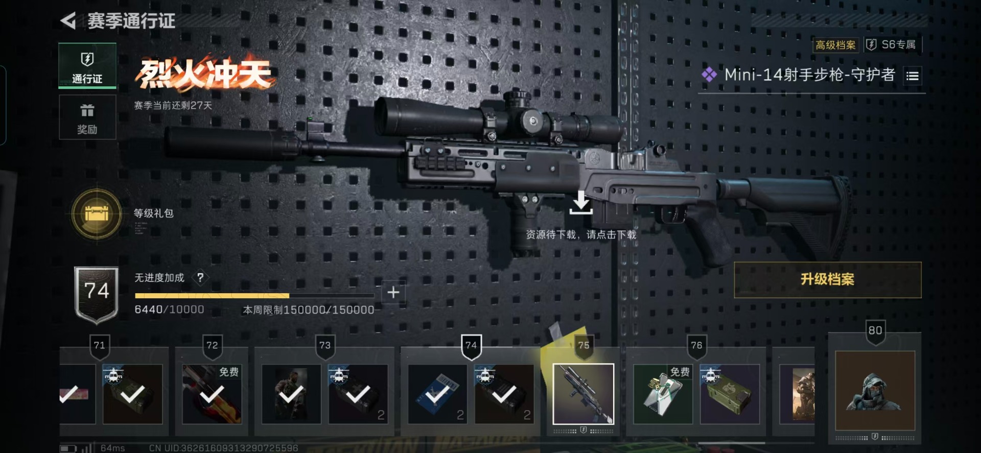 SJZQM363733三角洲行动账号详情图10