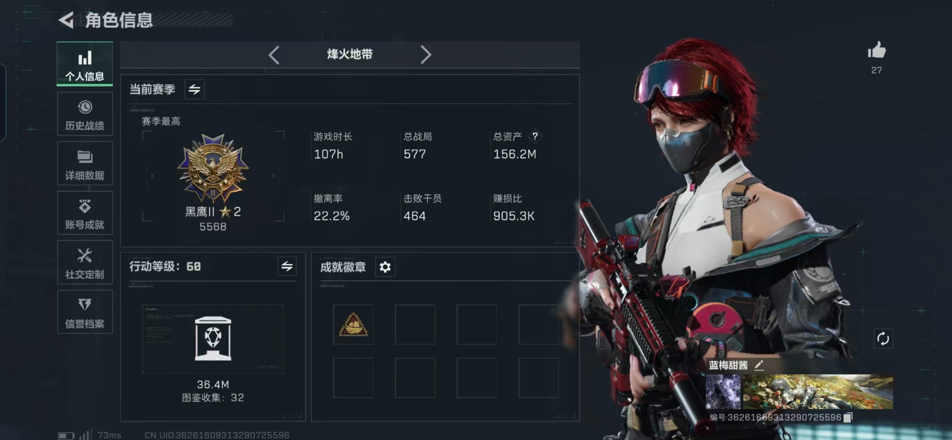 SJZQM363733三角洲行动账号详情图12