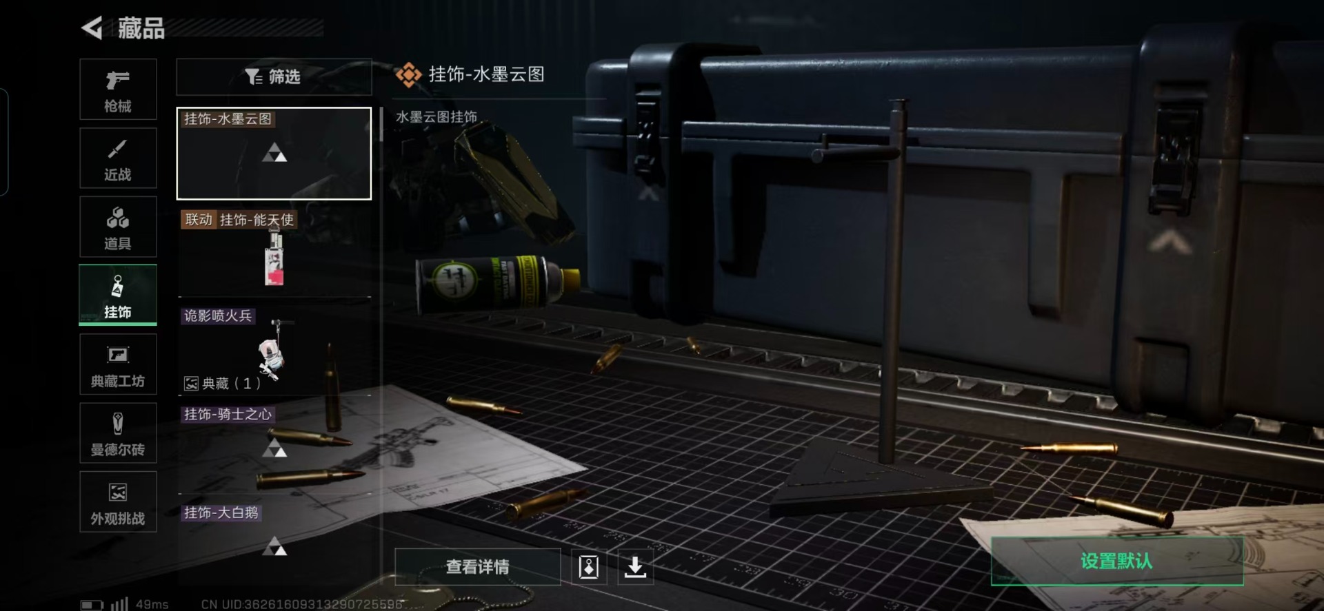 SJZQM363733三角洲行动账号详情图13