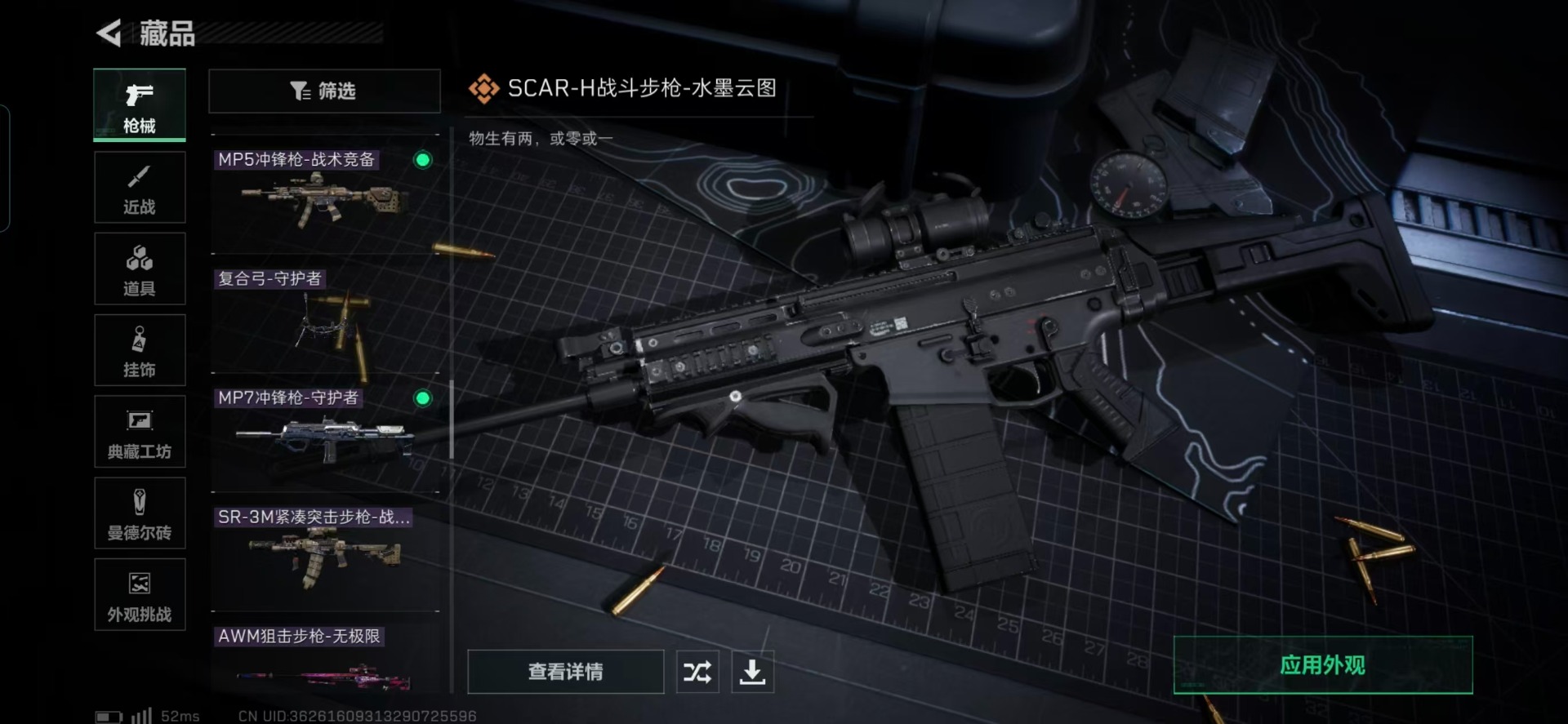 SJZQM363733三角洲行动账号详情图14