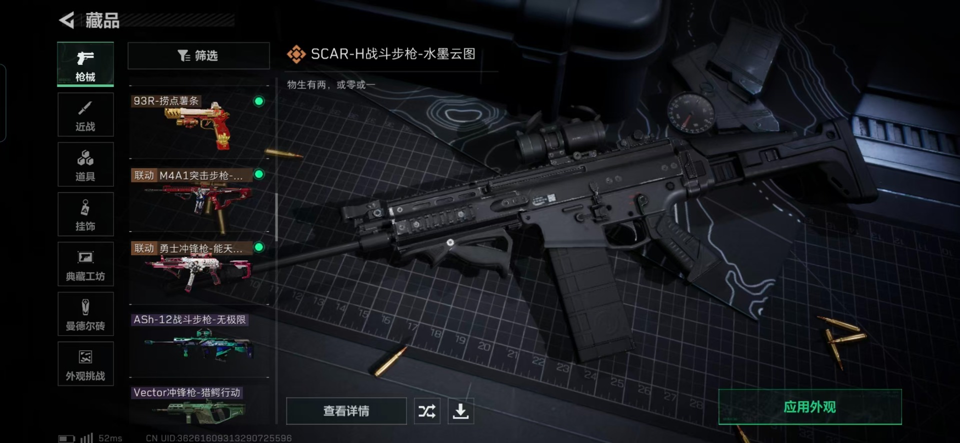 SJZQM363733三角洲行动账号详情图17