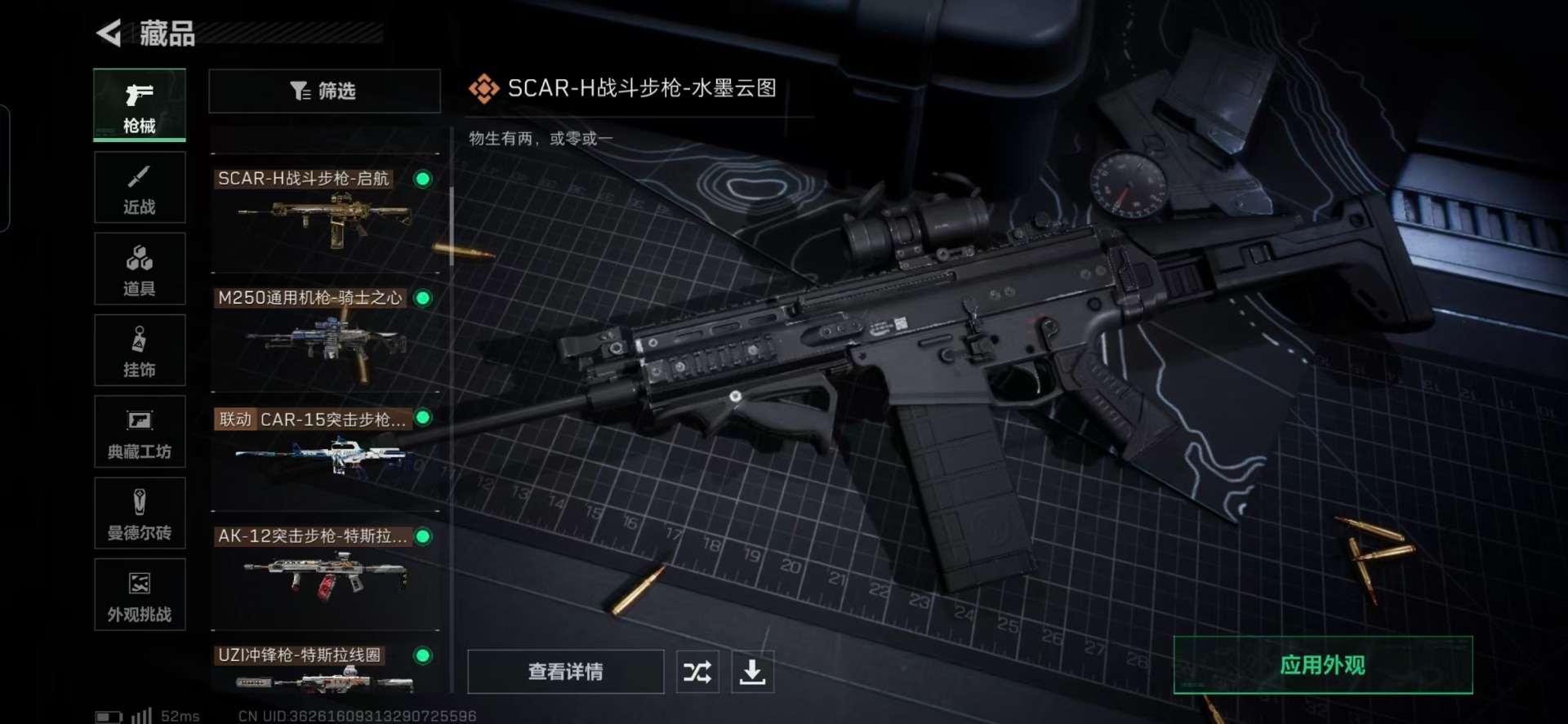 SJZQM363733三角洲行动账号详情图16