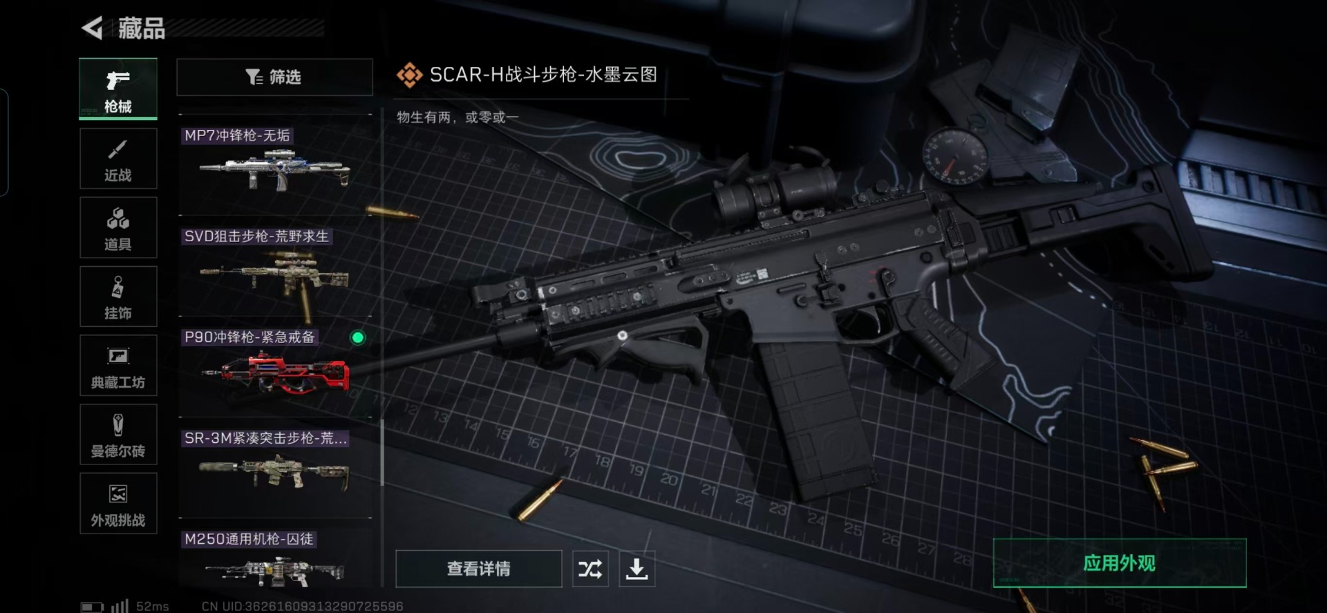 SJZQM363733三角洲行动账号详情图22