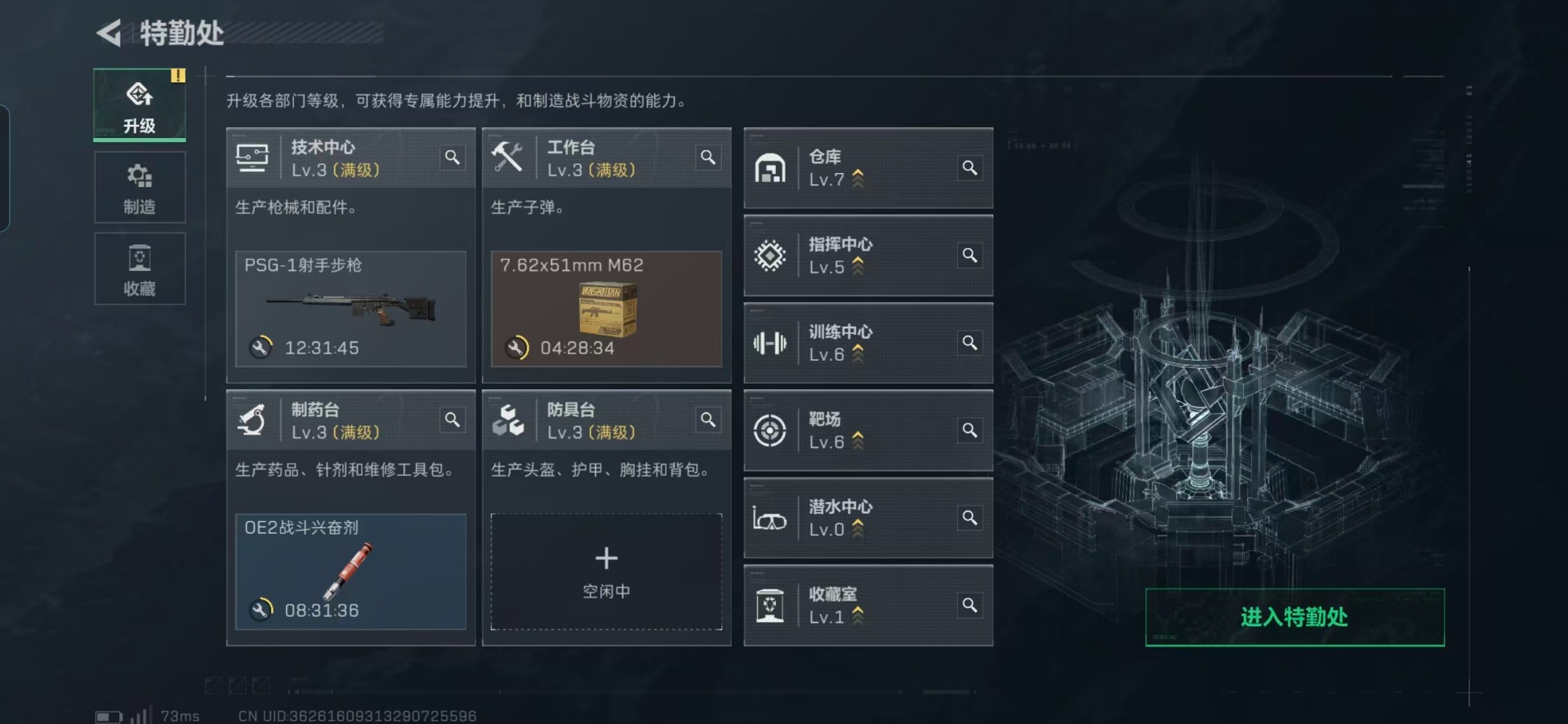 SJZQM363733三角洲行动账号详情图24