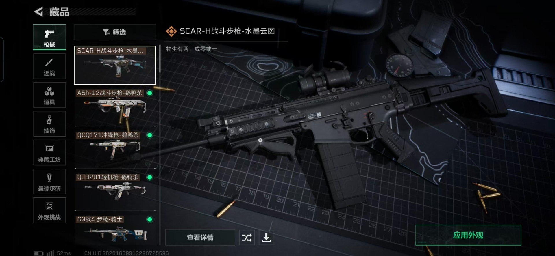 SJZQM363733三角洲行动账号详情图27