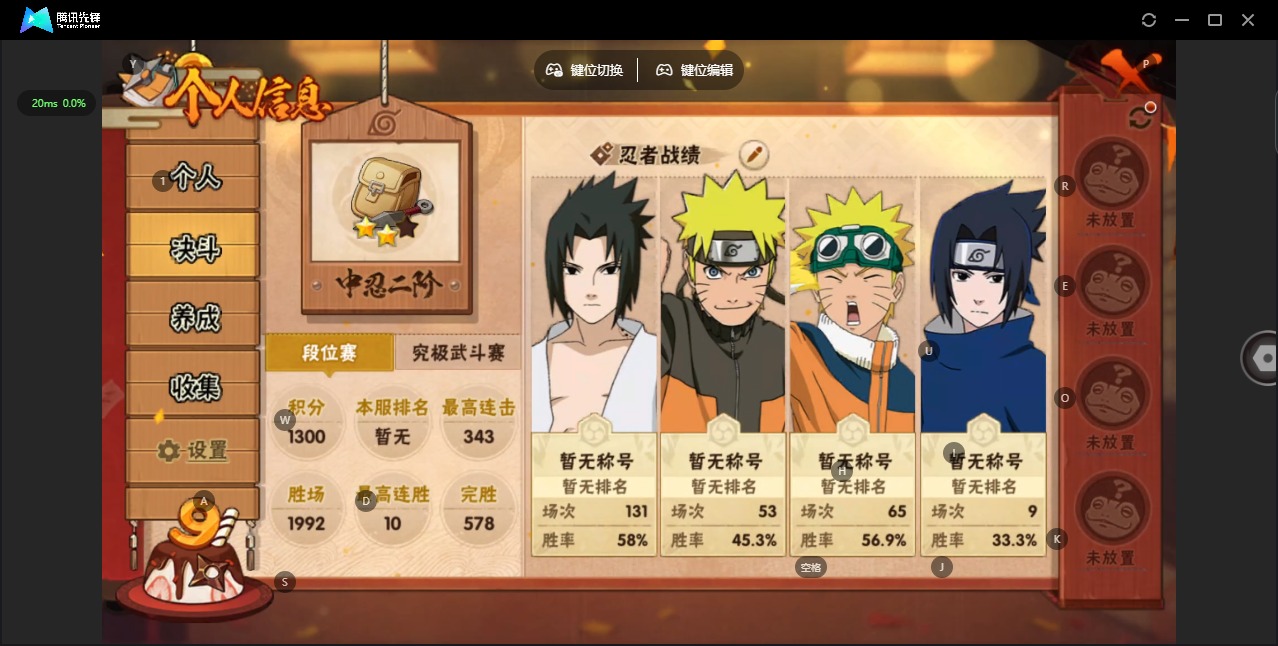 HYCMW334428火影忍者账号详情图3