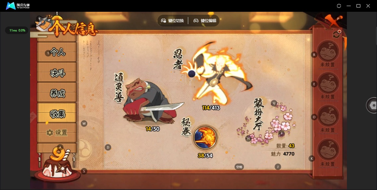 HYCMW334428火影忍者账号详情图4