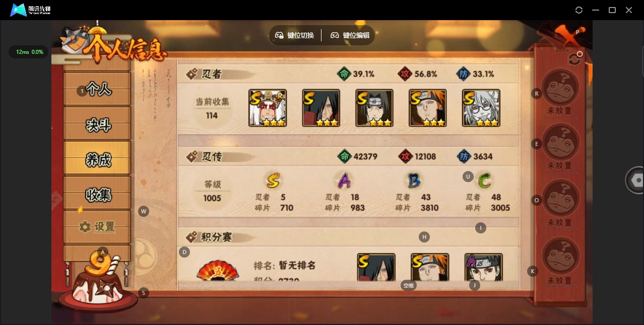 HYCMW334428火影忍者账号详情图6