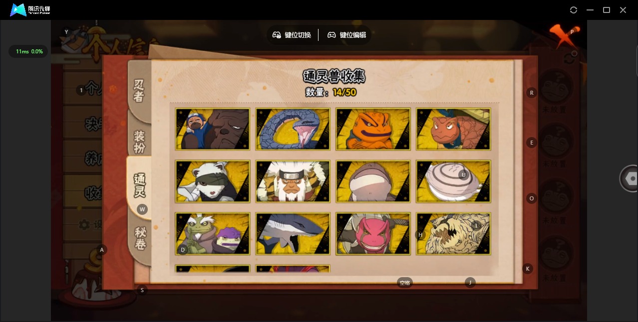 HYCMW334428火影忍者账号详情图9