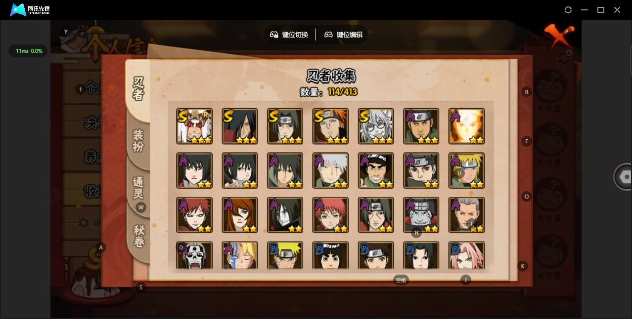 HYCMW334428火影忍者账号详情图8