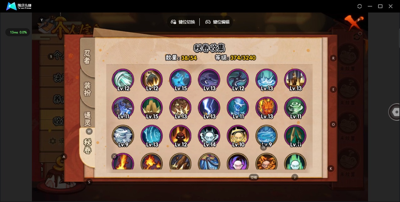 HYCMW334428火影忍者账号详情图11