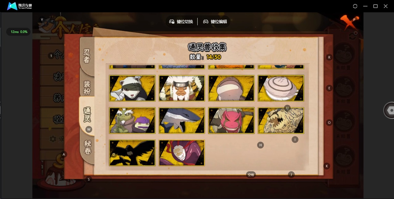 HYCMW334428火影忍者账号详情图10