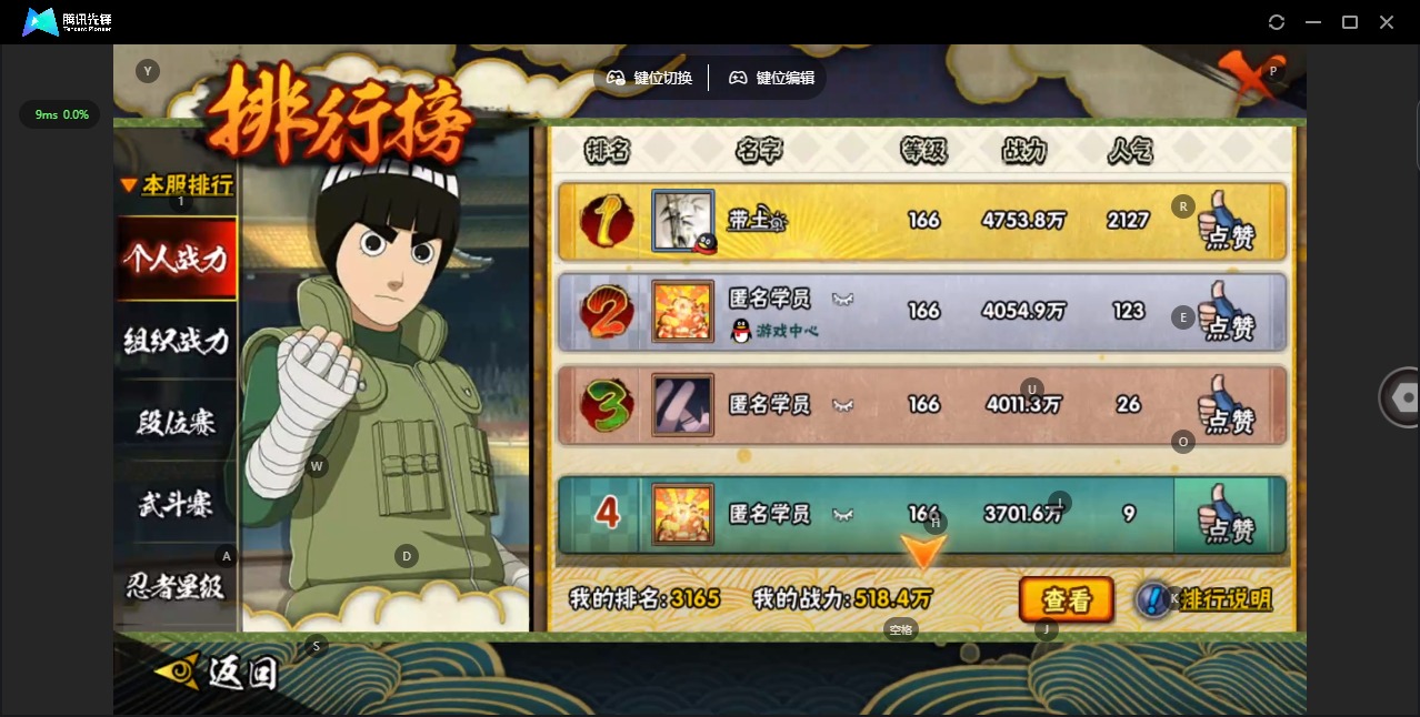 HYCMW334428火影忍者账号详情图13