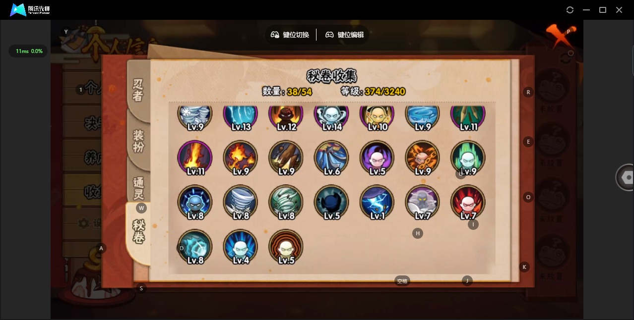 HYCMW334428火影忍者账号详情图12