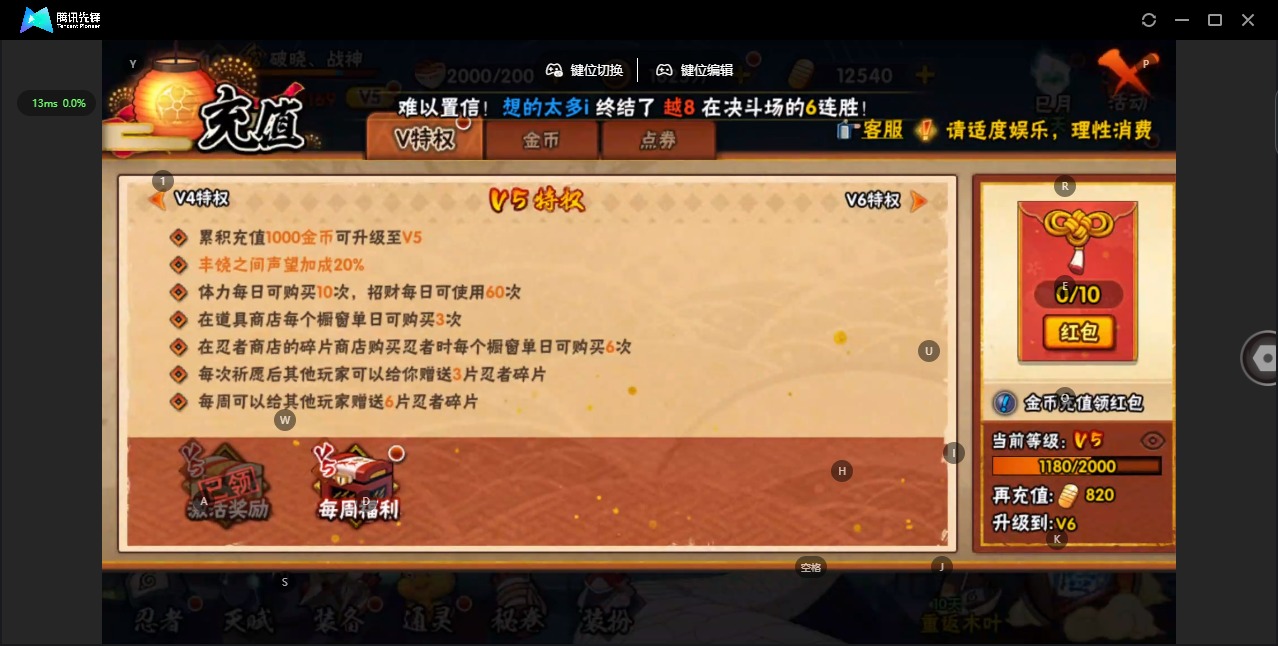 HYCMW334428火影忍者账号详情图14