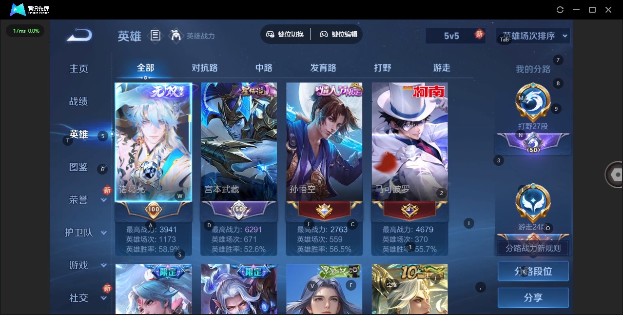 WZQM3372783王者荣耀账号详情图6