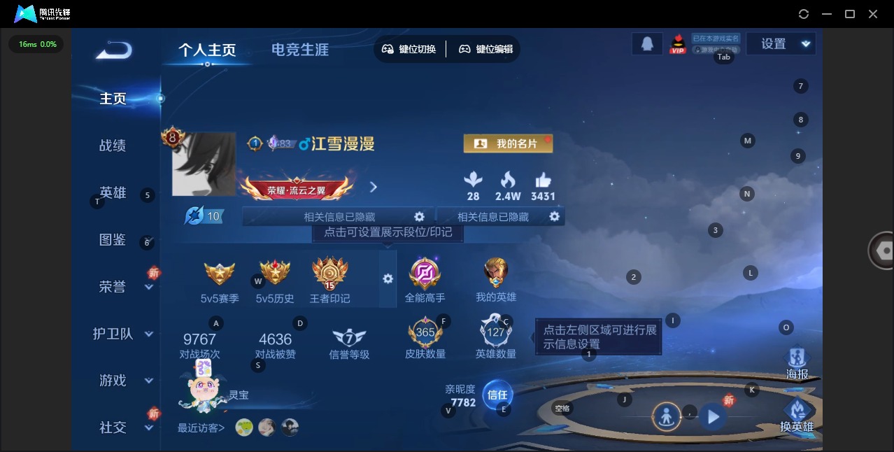 WZQM3372783王者荣耀账号详情图5