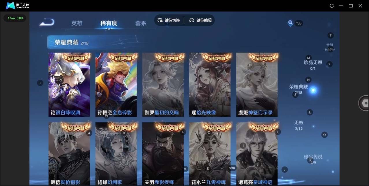 WZQM3372783王者荣耀账号详情图8