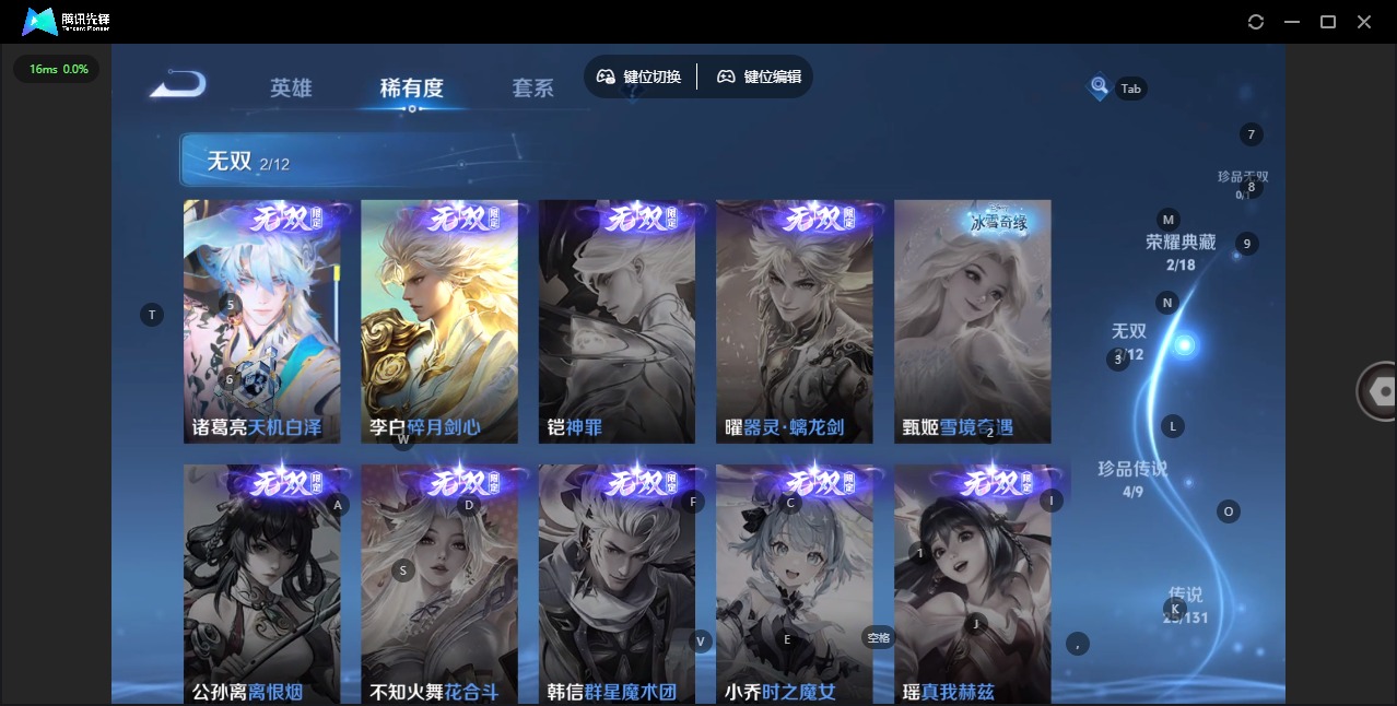 WZQM3372783王者荣耀账号详情图9