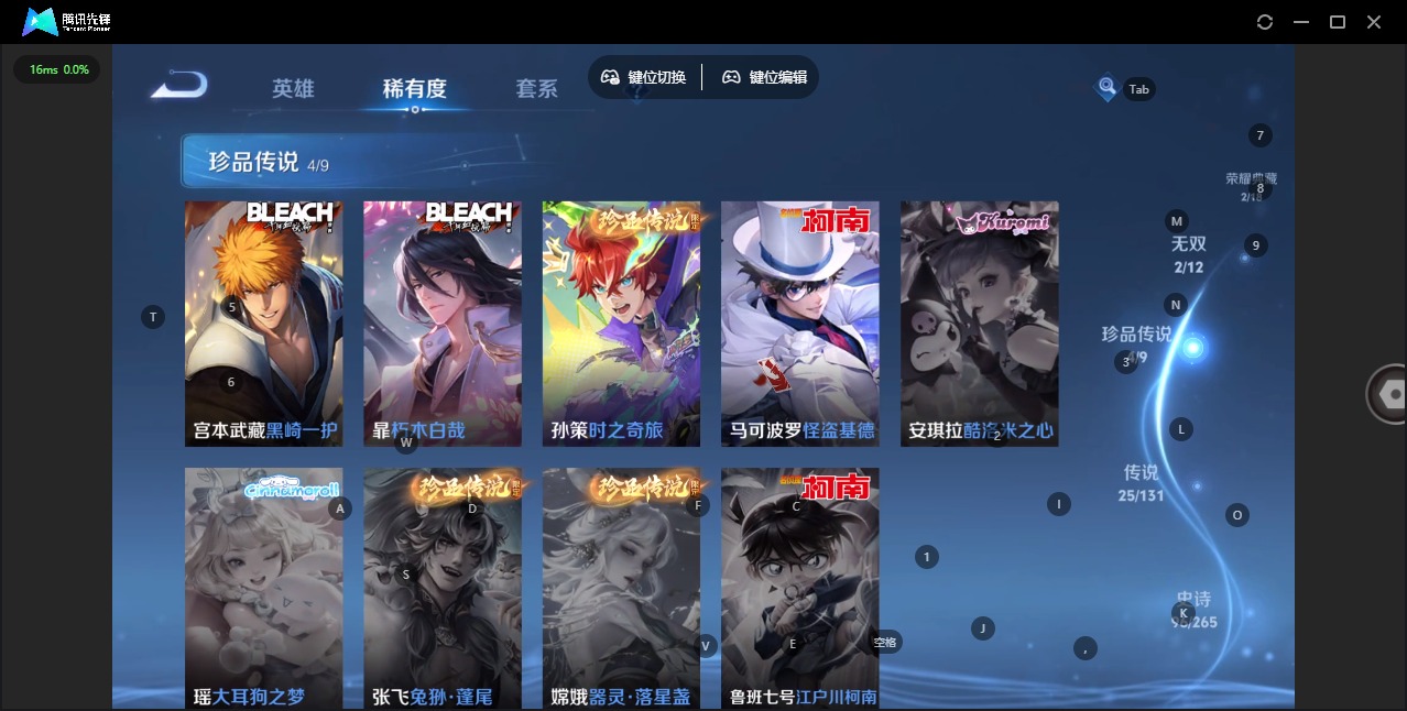 WZQM3372783王者荣耀账号详情图10