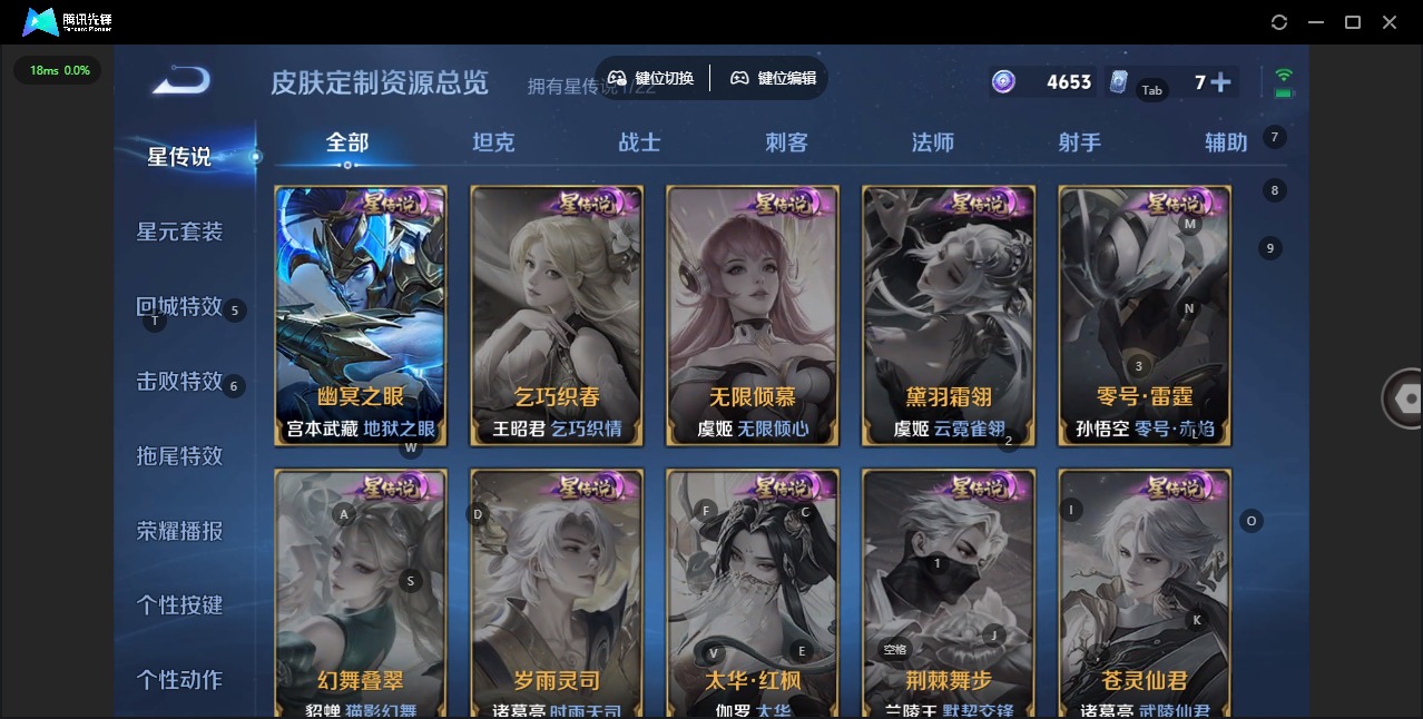 WZQM3372783王者荣耀账号详情图16