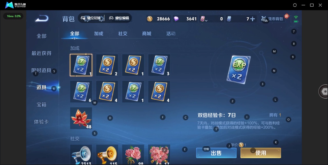 WZQM3372783王者荣耀账号详情图19