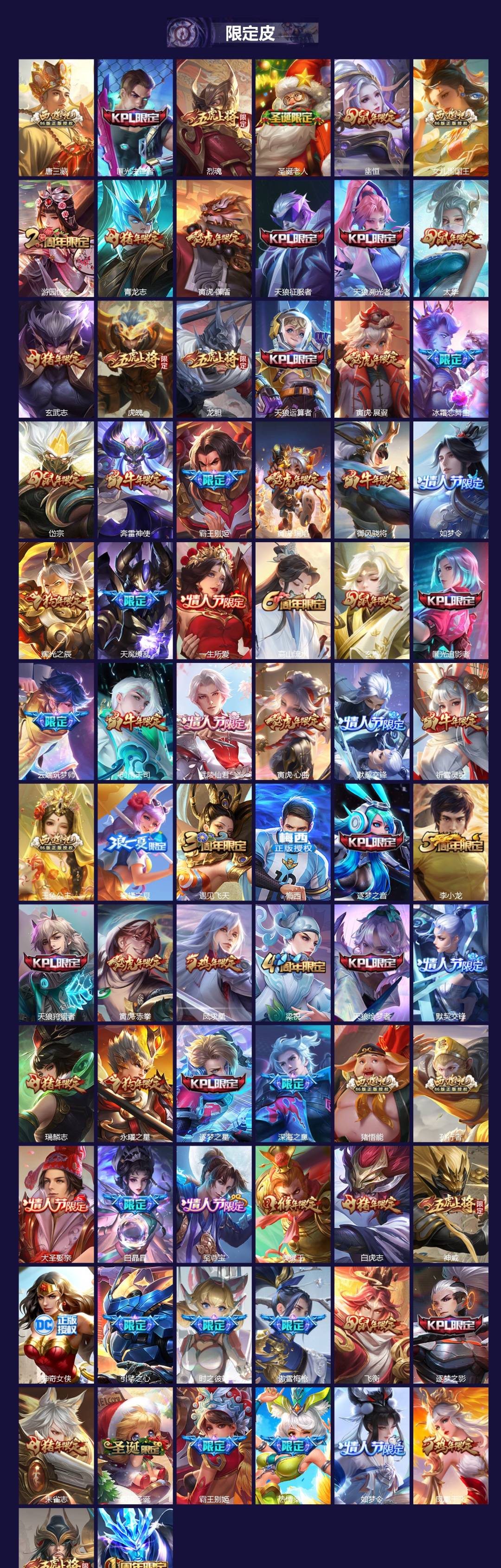 WZQM3372785王者荣耀账号详情图3 WZQM3372785王者荣耀账号详情图3