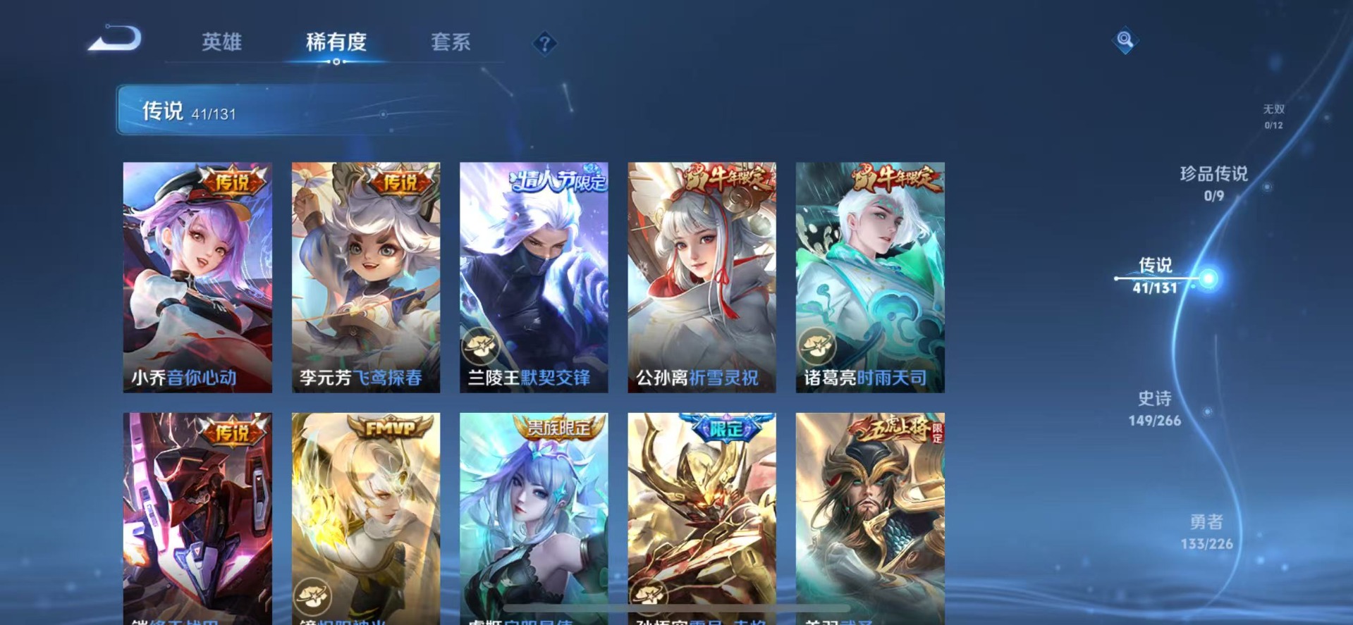 WZQM3372785王者荣耀账号详情图11 WZQM3372785王者荣耀账号详情图11