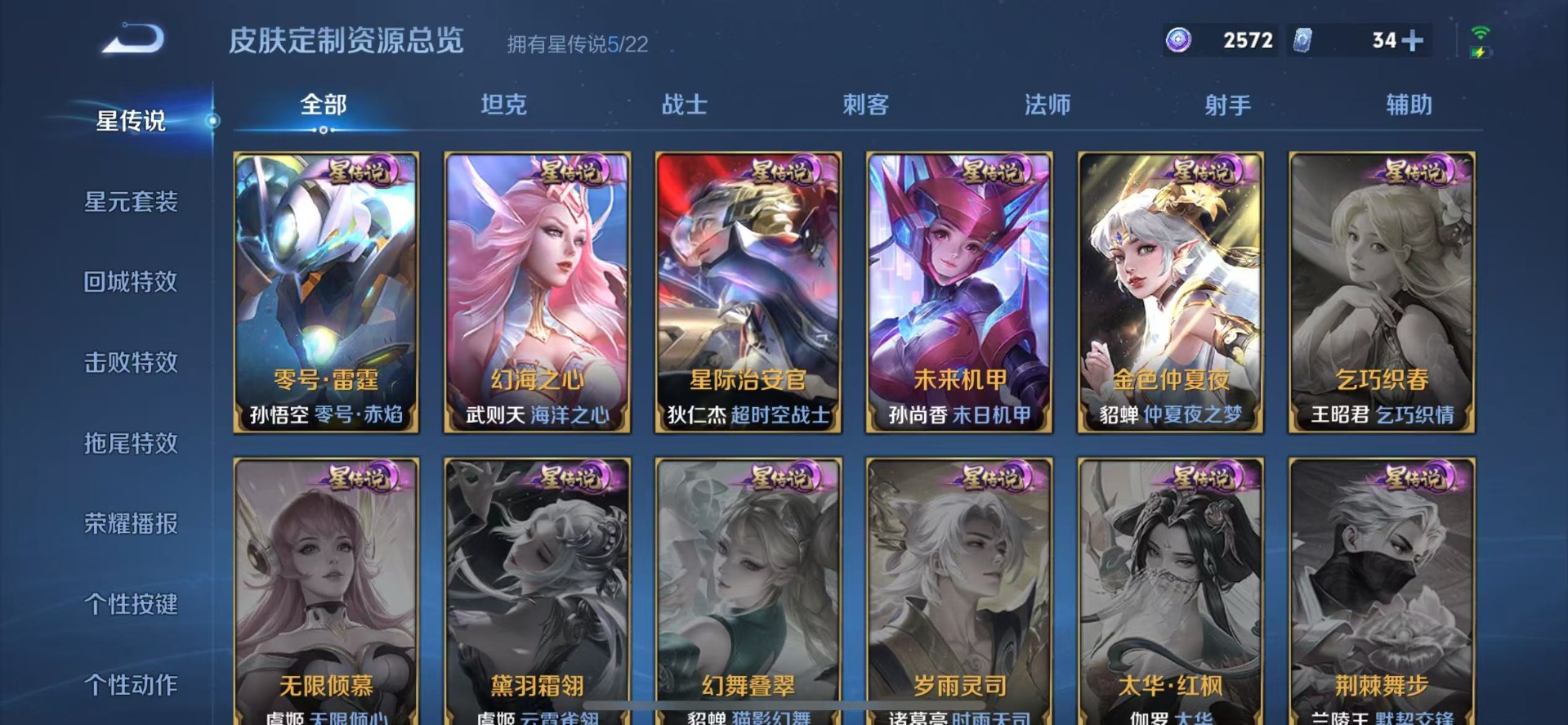 WZQM3372785王者荣耀账号详情图16 WZQM3372785王者荣耀账号详情图16