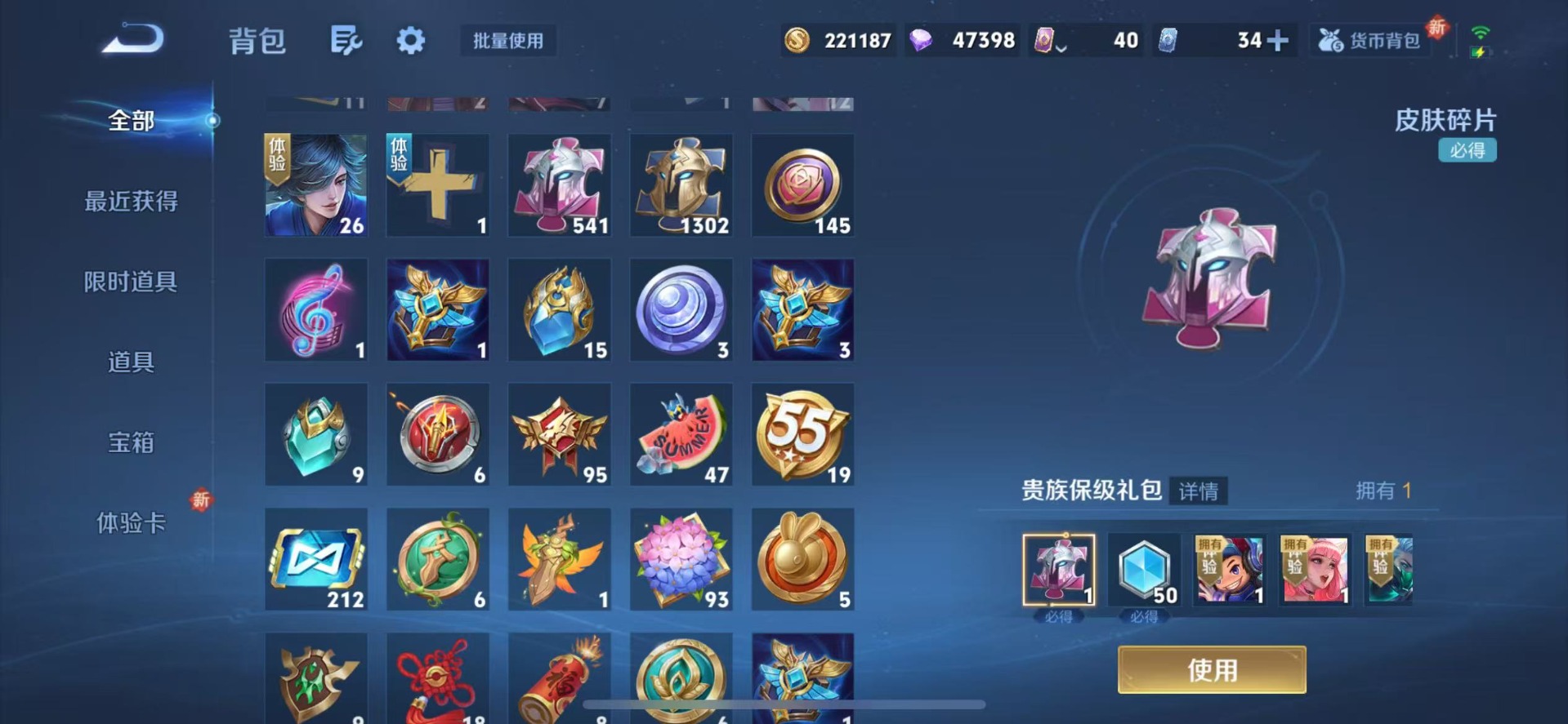 WZQM3372785王者荣耀账号详情图21 WZQM3372785王者荣耀账号详情图21