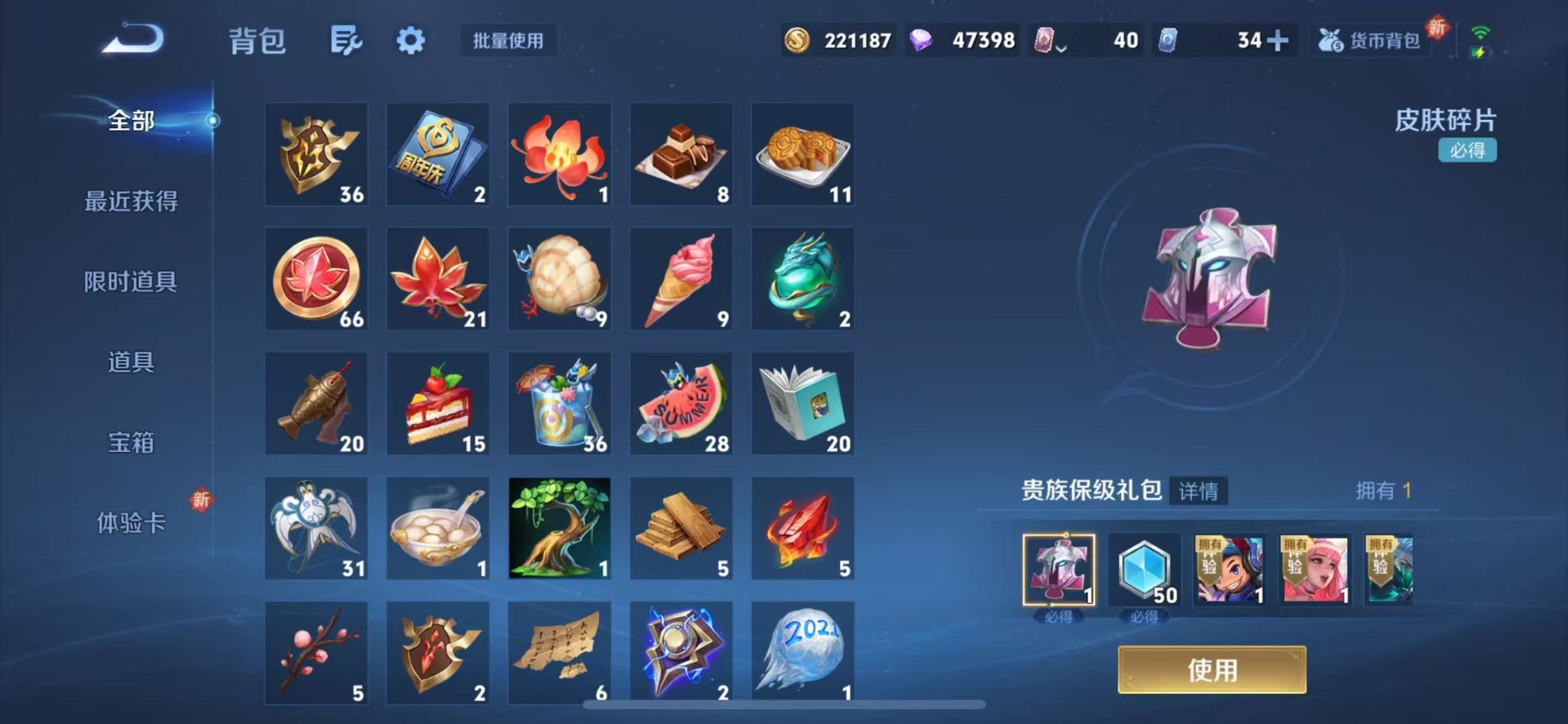 WZQM3372785王者荣耀账号详情图22 WZQM3372785王者荣耀账号详情图22