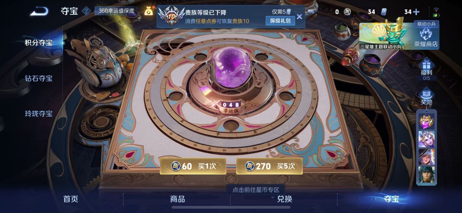 WZQM3372785王者荣耀账号详情图24 WZQM3372785王者荣耀账号详情图24