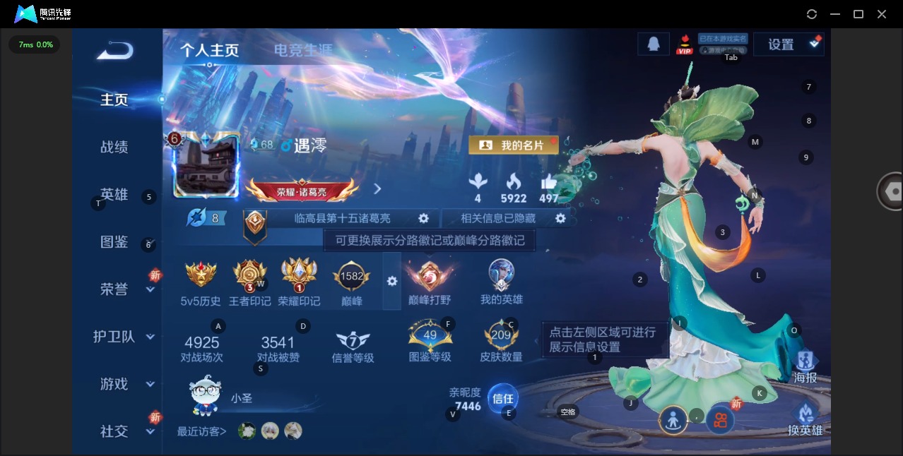 WZQM3372787王者荣耀账号详情图5