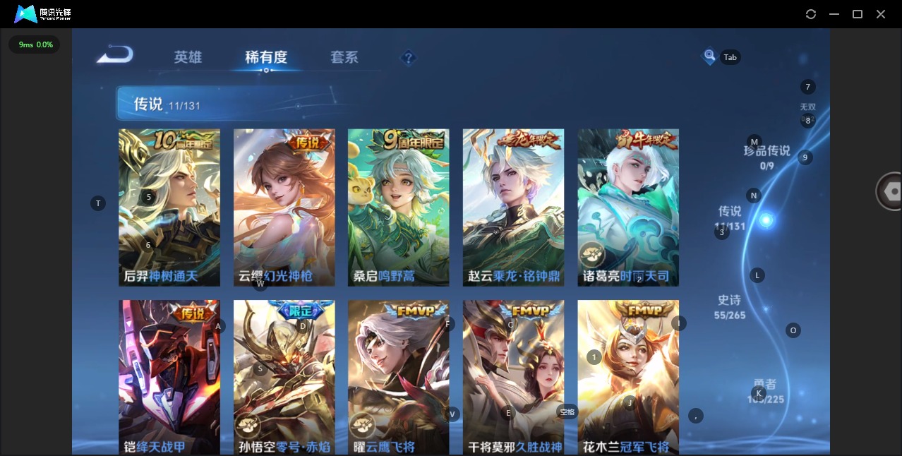 WZQM3372787王者荣耀账号详情图9