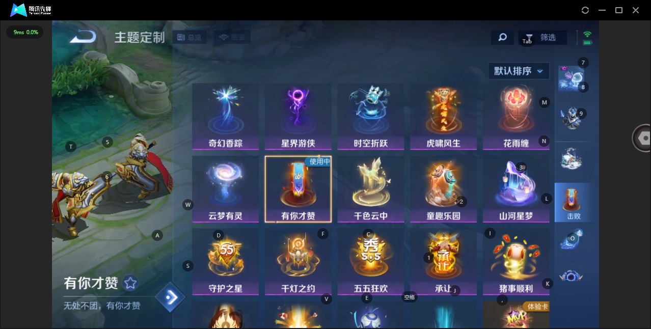 WZQM3372787王者荣耀账号详情图13