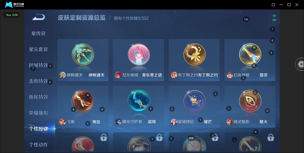 WZQM3372787王者荣耀账号详情图16