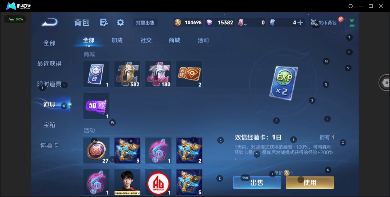 WZQM3372787王者荣耀账号详情图17