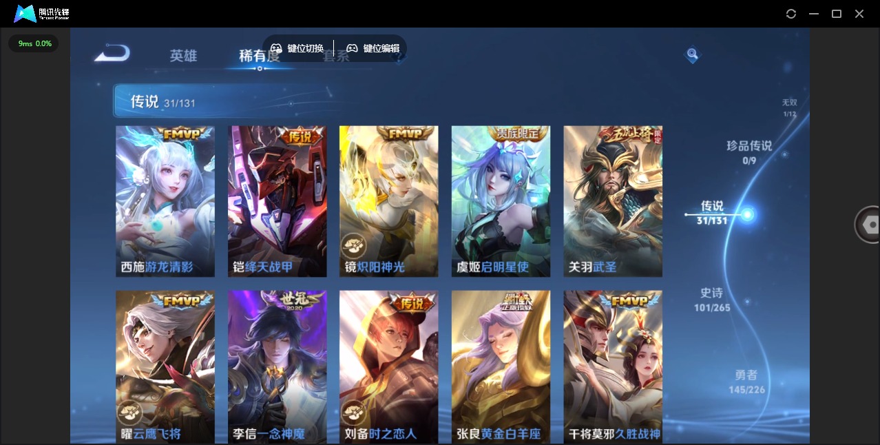 WZQM3372788王者荣耀账号详情图12