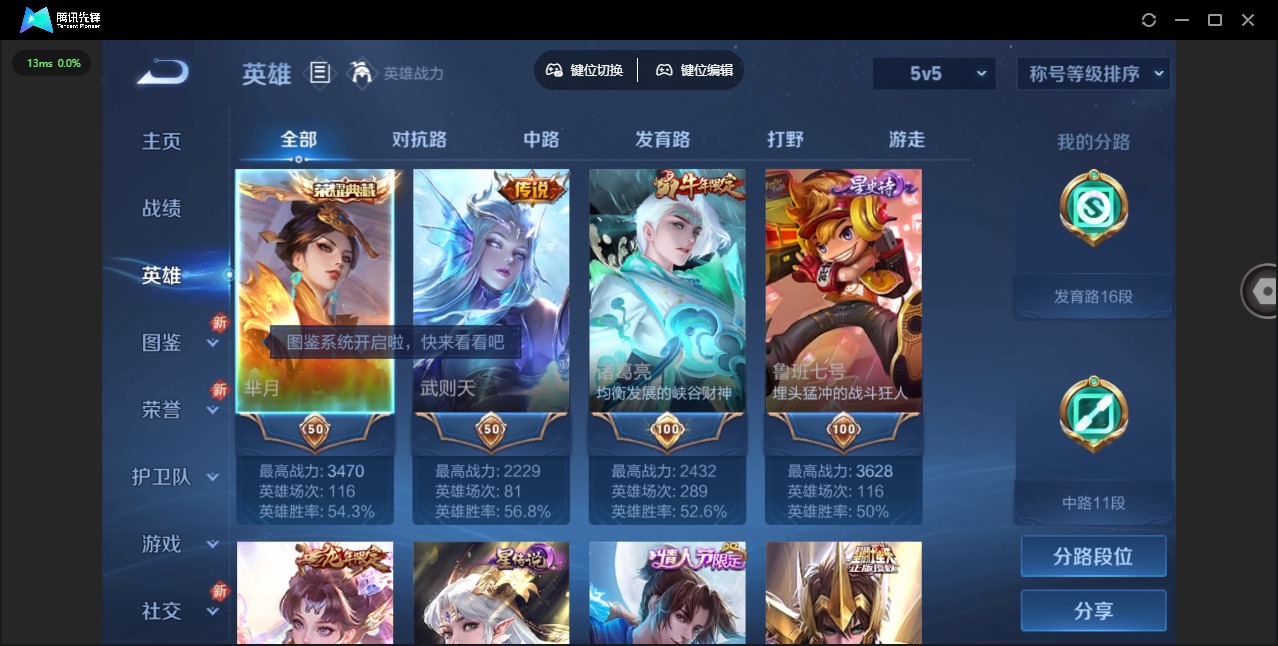 WZQM3372789王者荣耀账号详情图6 WZQM3372789王者荣耀账号详情图6