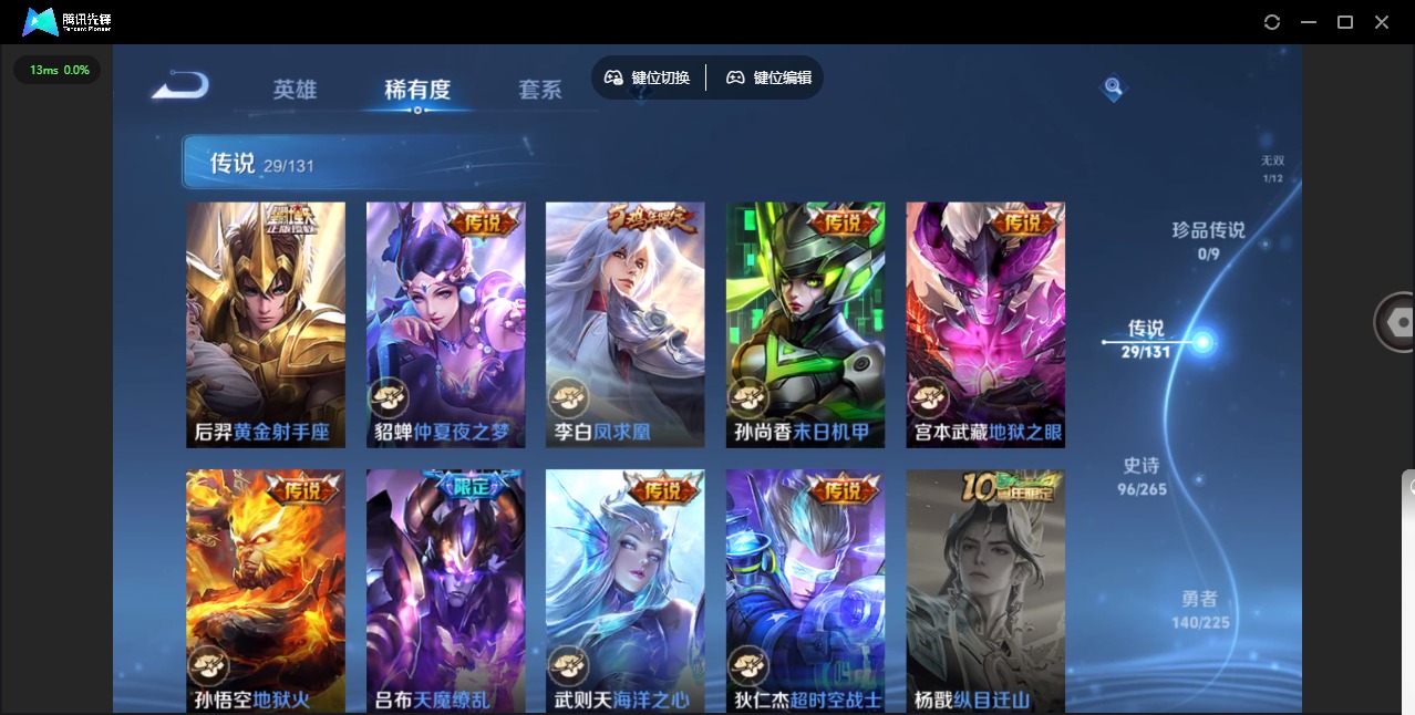 WZQM3372789王者荣耀账号详情图12 WZQM3372789王者荣耀账号详情图12