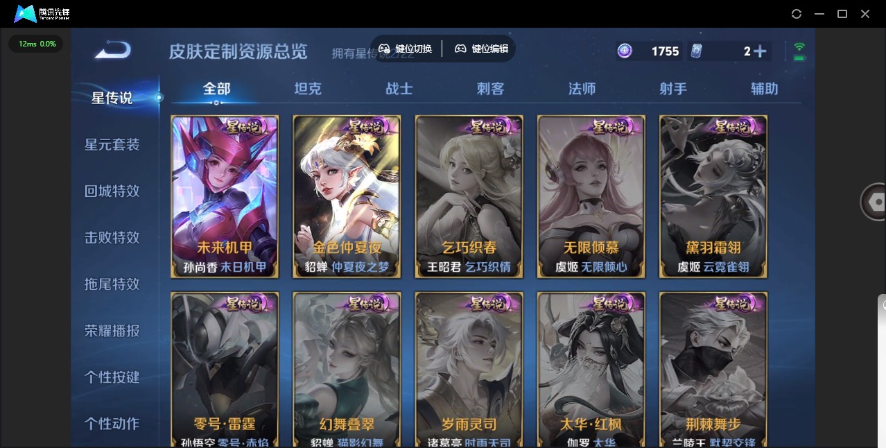 WZQM3372789王者荣耀账号详情图13 WZQM3372789王者荣耀账号详情图13