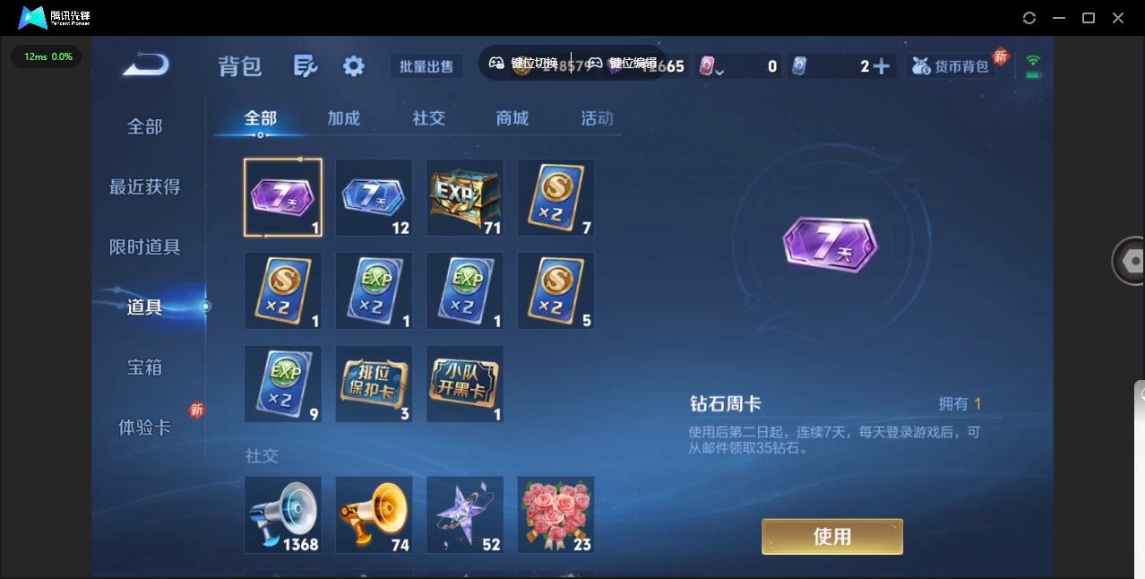 WZQM3372789王者荣耀账号详情图15 WZQM3372789王者荣耀账号详情图15