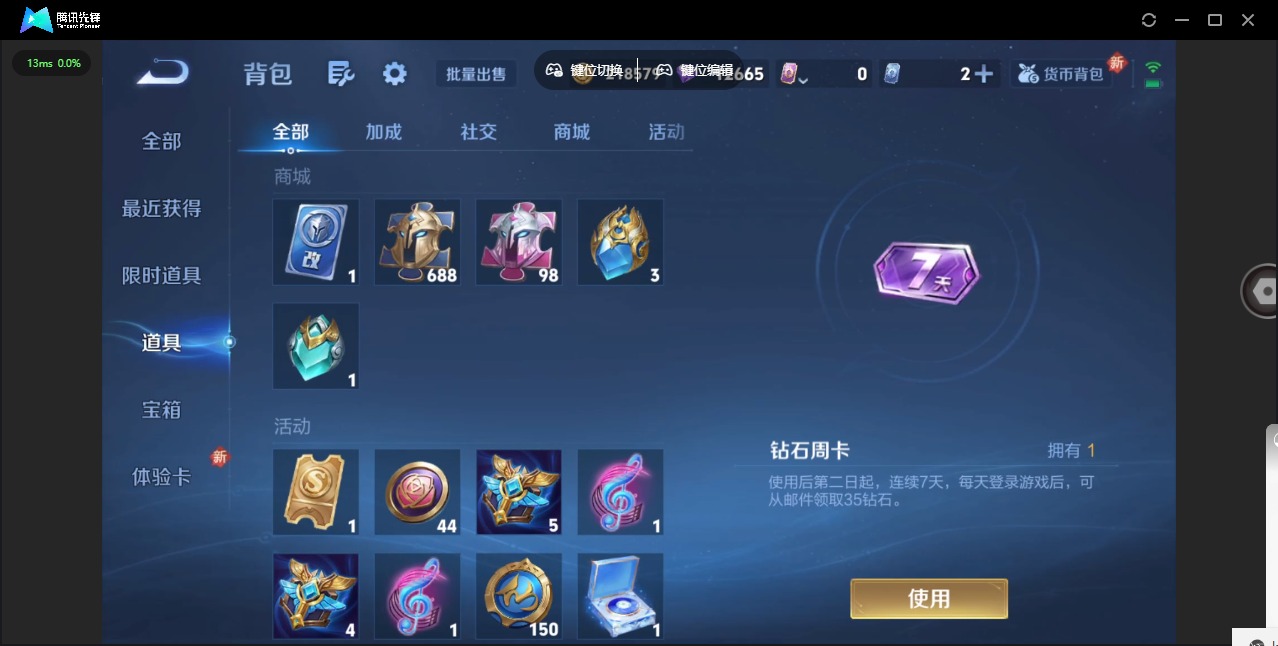 WZQM3372789王者荣耀账号详情图17 WZQM3372789王者荣耀账号详情图17