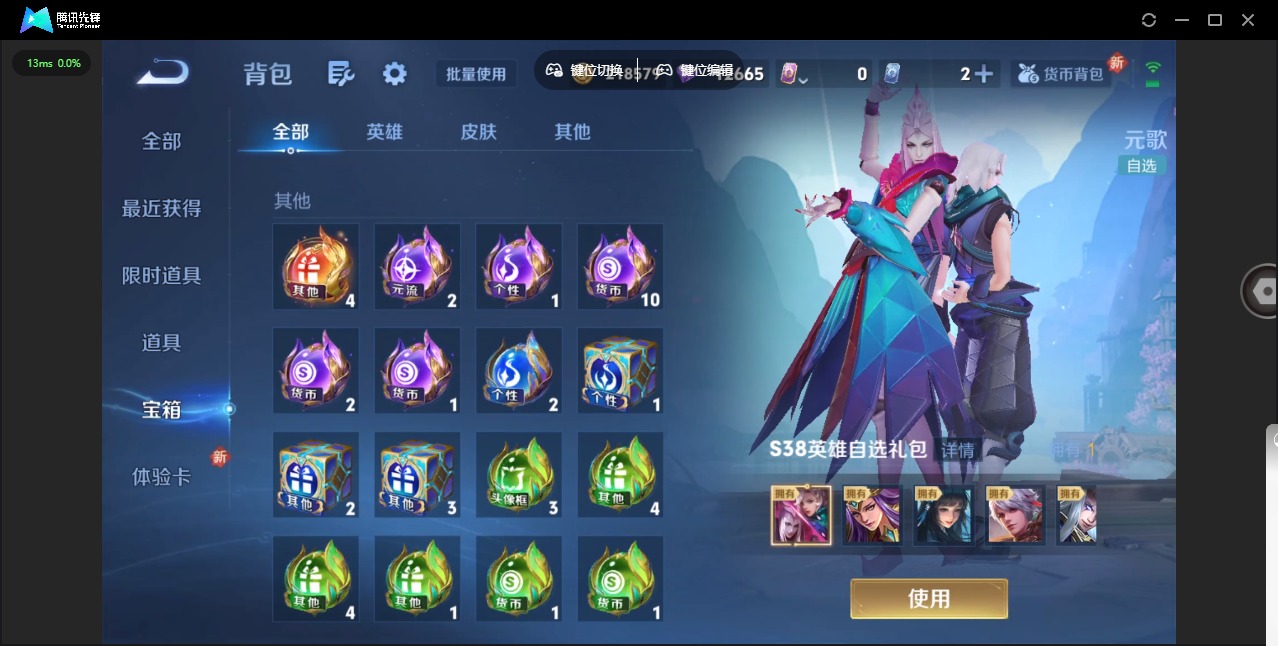 WZQM3372789王者荣耀账号详情图19 WZQM3372789王者荣耀账号详情图19