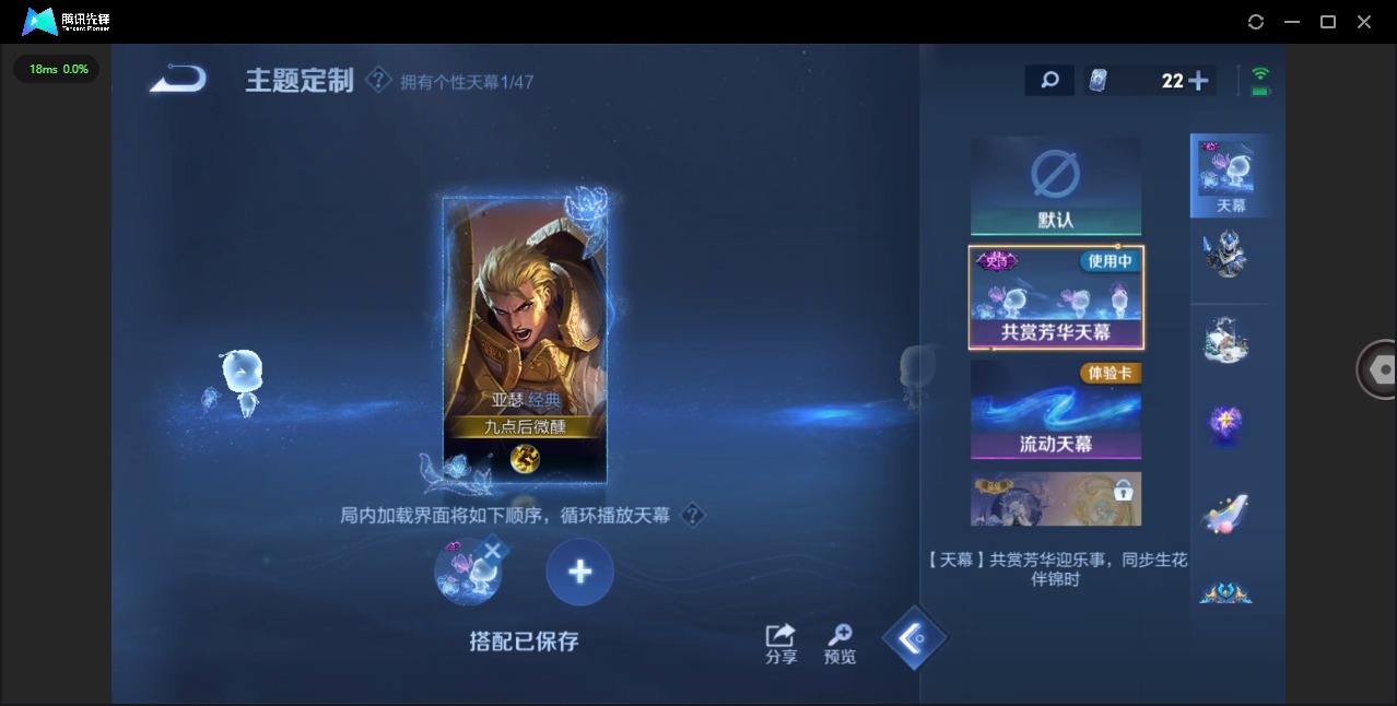 WZQM3372794王者荣耀账号详情图12