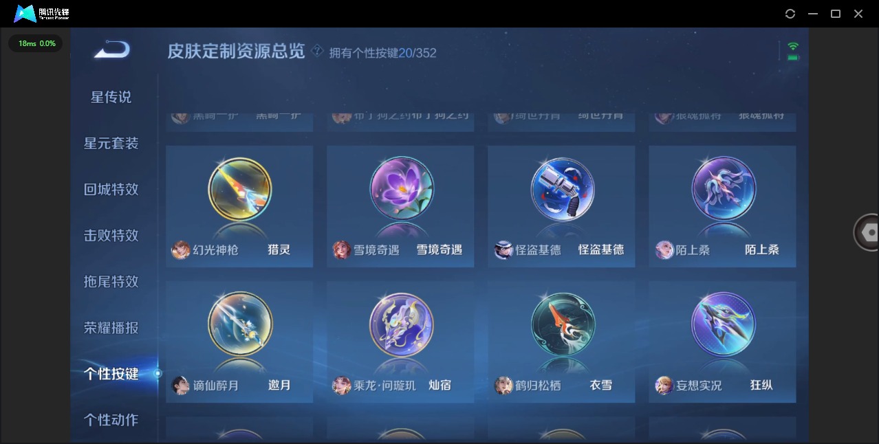 WZQM3372794王者荣耀账号详情图15