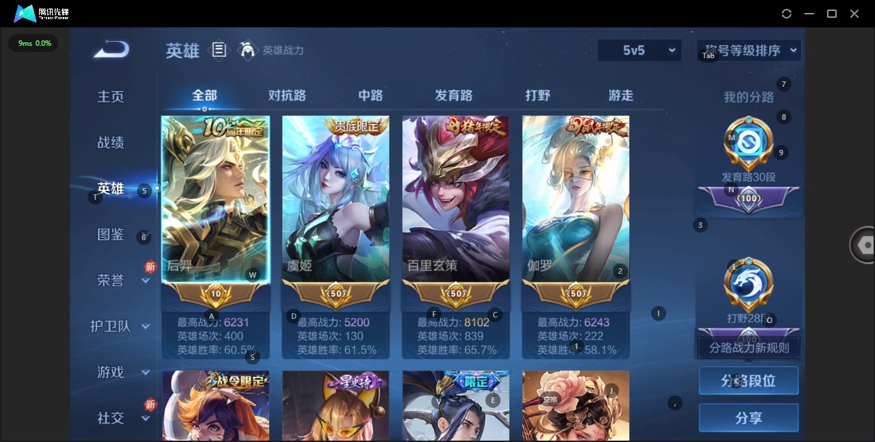 WZQM3372799王者荣耀账号详情图7