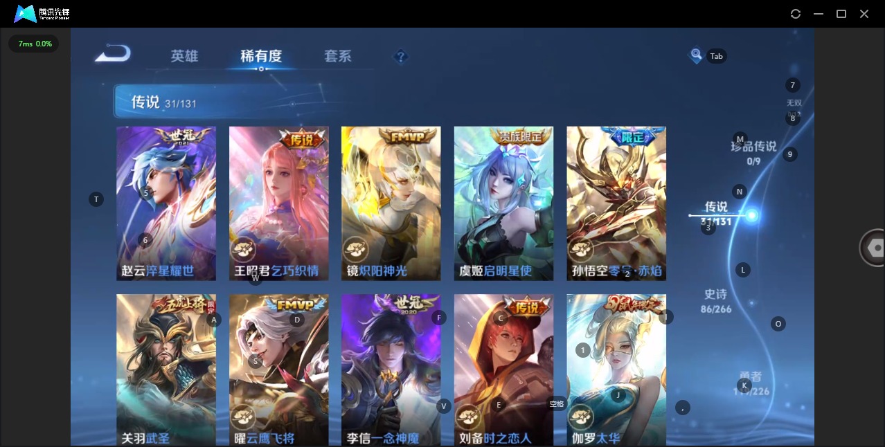 WZQM3372799王者荣耀账号详情图11